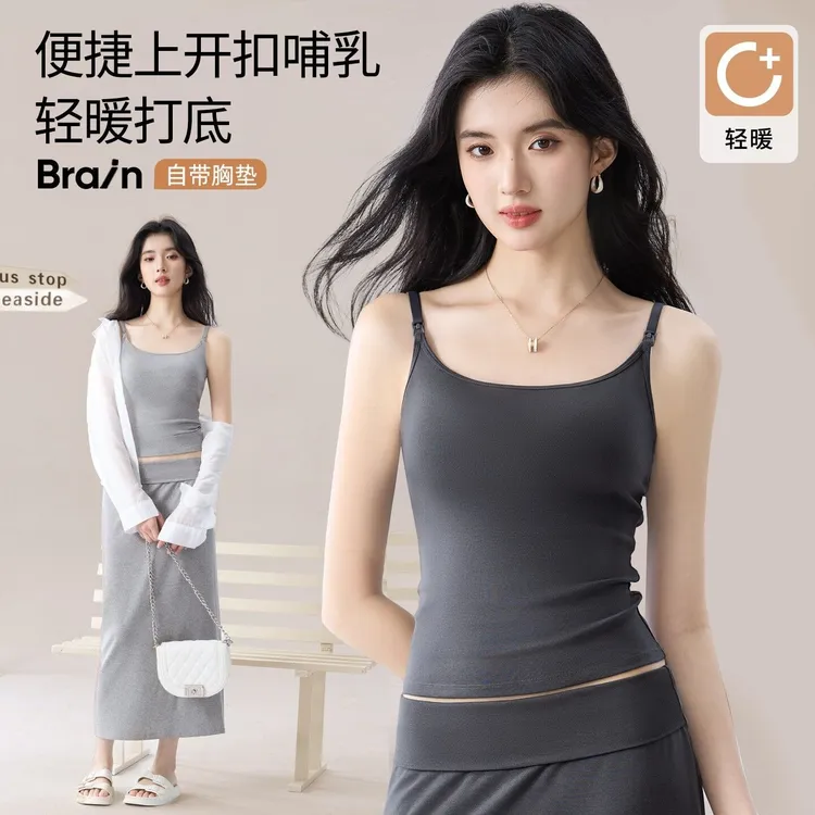 哺乳背心吊带孕妇产后喂奶月子服春秋薄款内搭打底免穿文胸可外穿