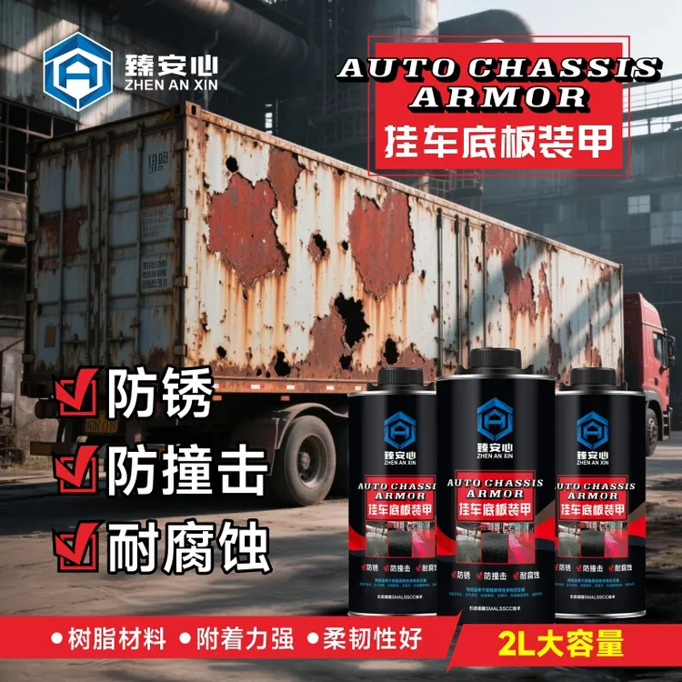 耐腐蚀挂车底板装甲