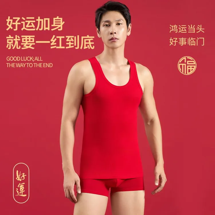 暖沃斯本命年男士背心内裤平角裤大红色属马年结婚四角吊带打底衫