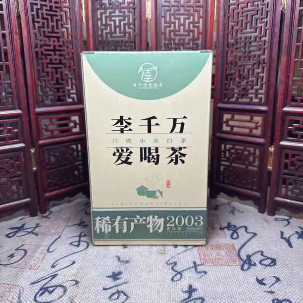 稀有产物——木质香药香枣香——清凉感很足——劲大茶汤糯甜
