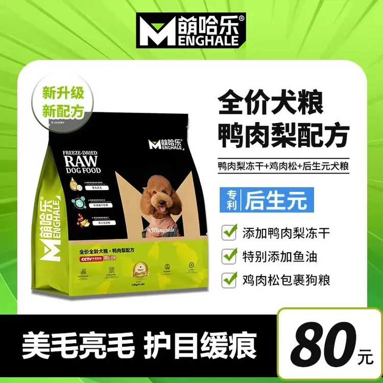 萌哈乐全价犬粮1.8kg 冻干三拼鸭肉梨配方内含鸡肉松 专利后生元