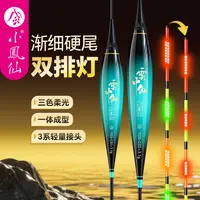 小凤仙云中仙OLED双排夜光漂316咬钩变色电子漂灵敏细硬尾鲫鱼漂