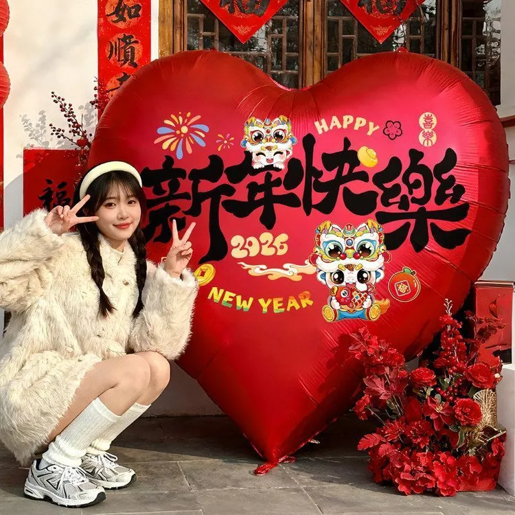 马年仪式感爱心气球装饰2026新年快乐气球跨年聚会布置拍照道具