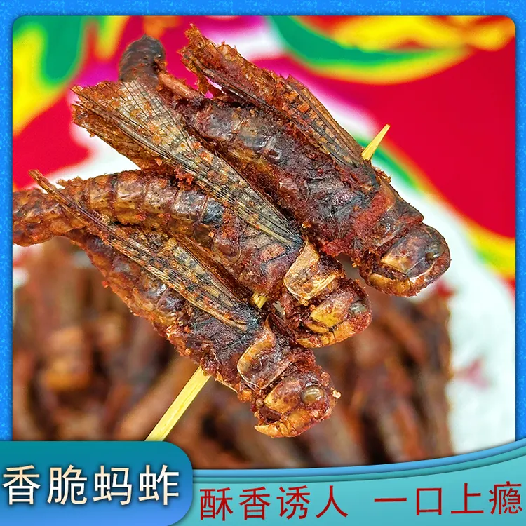 真空下酒小吃昆虫美食带翅香酥蚱蜢油炸蝗虫下酒菜即食山东特产