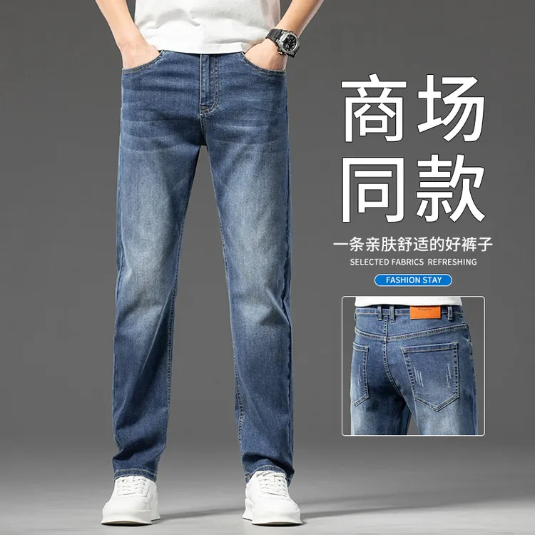 AAAA2025新款复古牛仔裤男士直筒修身舒适百搭商务男士休闲长裤子