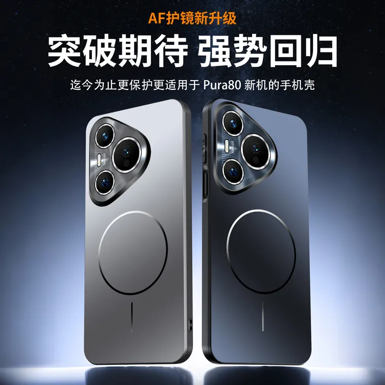 适用华为Pura80Pro手机壳Pura80带AF镜头膜男女新款磁吸磨砂防摔