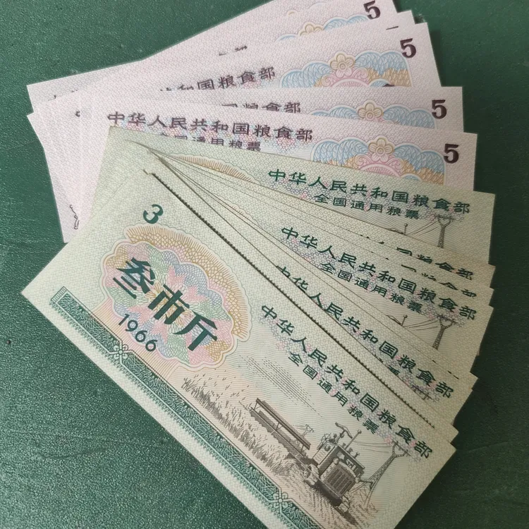 全新全国粮票3斤5斤各10张共20张