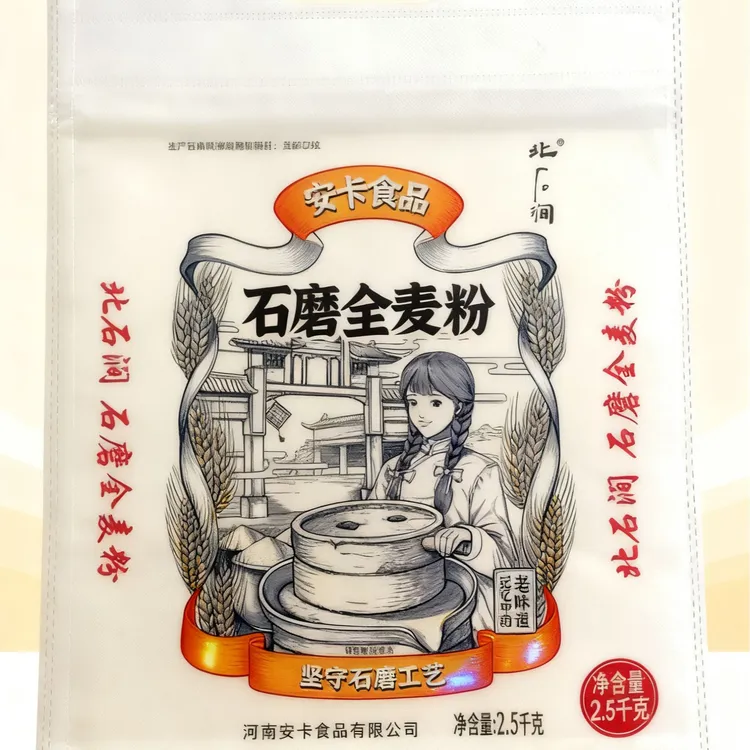 北石涧纯净水洗太阳晒安卡石磨全麦粉2.5KG