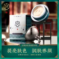 宫佩参养莹润贵妇膏