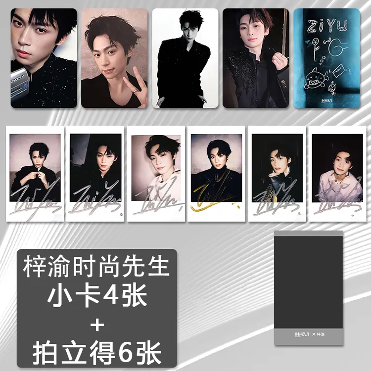 梓渝新款自制交通势界风度时装小卡拍立得加硬加厚送卡膜收纳盒