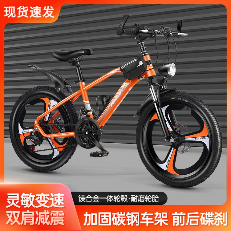 山地自行车8-15岁山地车21速碟刹变速车儿童自行车儿童单车脚踏车