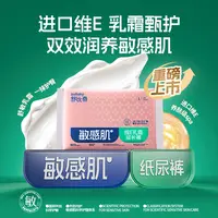 【敏宝专属】2包装舒比奇维E乳霜小包柔软保湿亲肤纸尿裤透气拉拉裤
