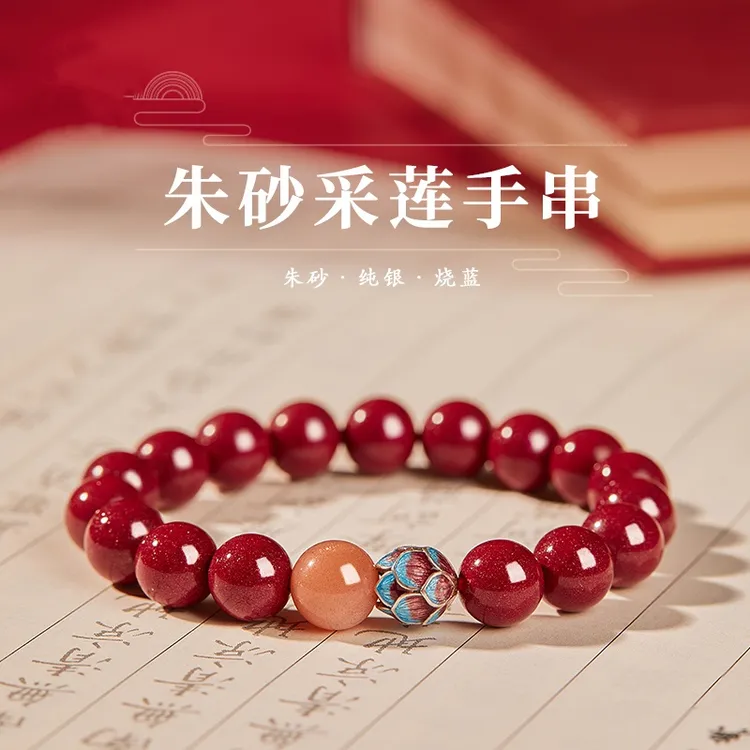 含辰砂工艺品正品天然朱砂高含量手串女款手链925银莲花礼物文玩