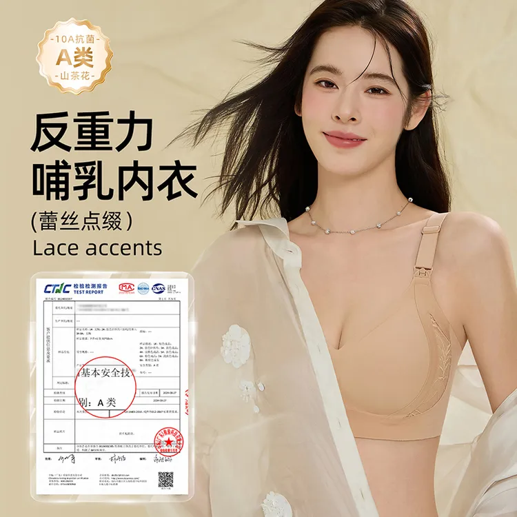 雅撒梅秋冬新款哺乳文胸大胸显小聚拢防下垂一片式怀孕期喂奶内衣