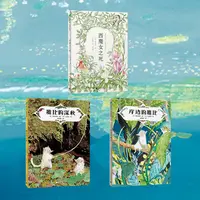 梨木香步系列（3册）奇幻文学女王梨木香步的童话杰作