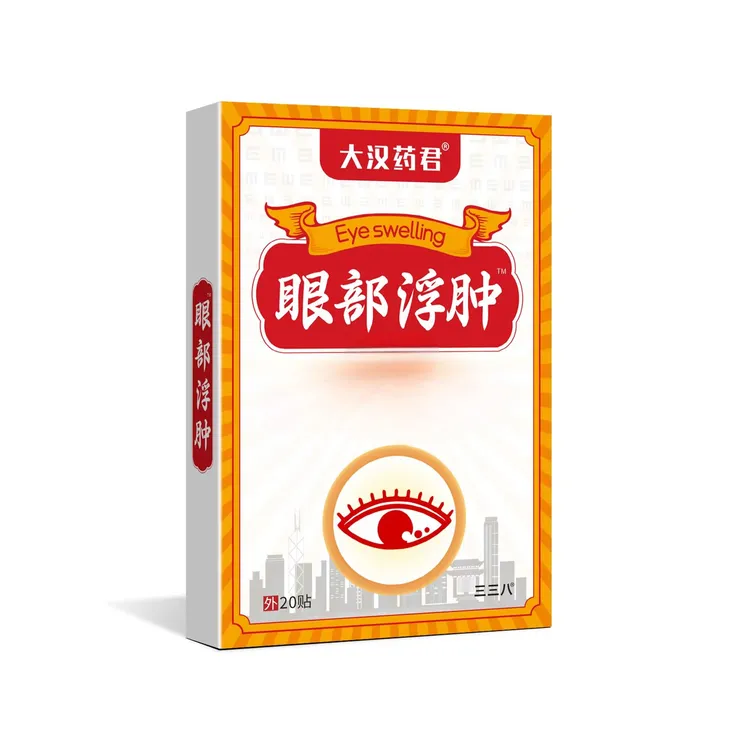 大汉药君眼部护理眼贴
