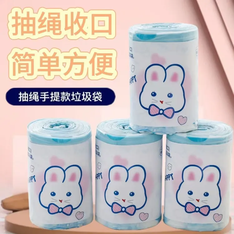家用垃圾袋蓝心兔款 卡通印花 抽绳手提特厚加大 厨房塑料袋子
