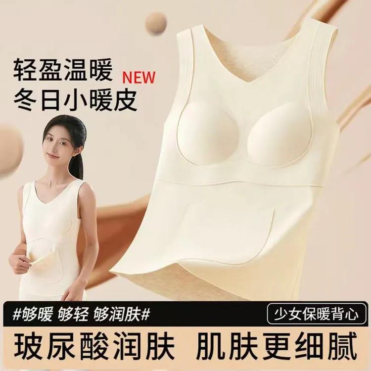 俞兆林发育期少女固定杯垫三合一保暖背心初中学生内衣秋冬女商品图