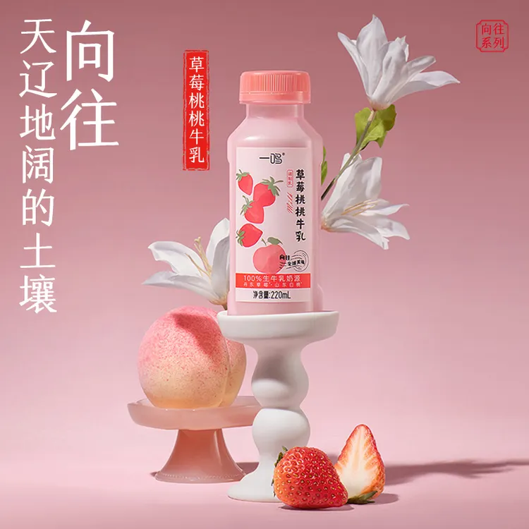 【中秋提前购】一鸣牛奶巧克力草莓椰奶香蕉低温早餐奶营养网红饮品