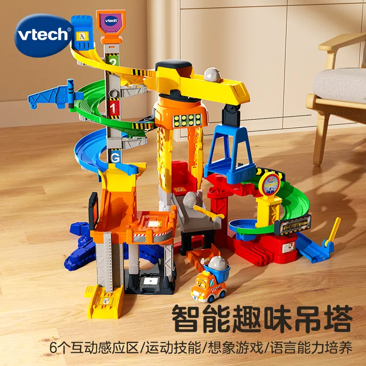 伟易达神奇轨道车智能趣味吊塔积木益智儿童闯关冒险玩具3岁4男孩