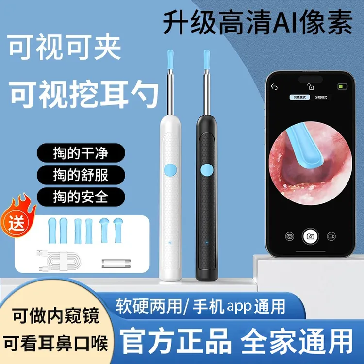 【医生认可的挖耳勺神器】可视挖耳勺通用2000智能神器清洁发光掏耳