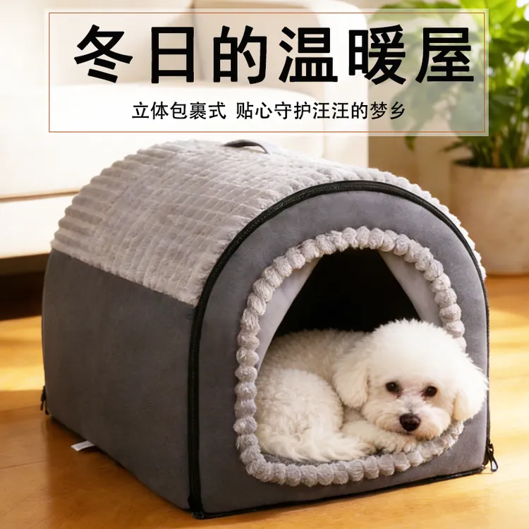 冬季保暖猫窝狗窝四季通用可拆洗有安全感半封闭式安全感躲避屋猫