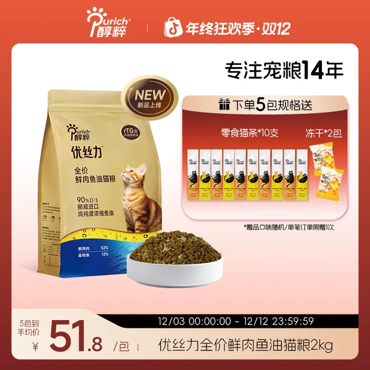 醇粹优丝力鲜肉鱼油猫粮2kg全价鲜鸡肉成猫幼猫粮美毛营养肠胃