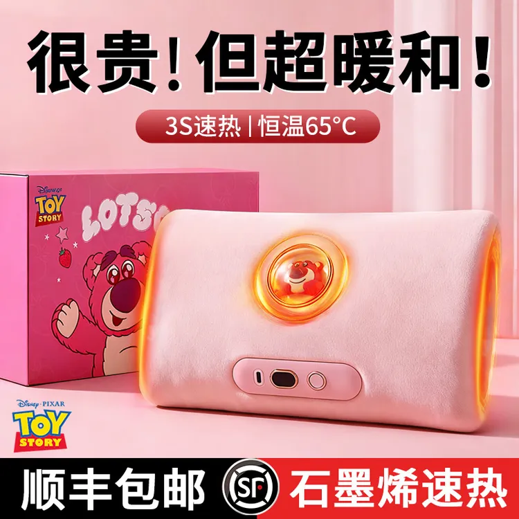 Disney/迪士尼草莓熊暖手宝充电款暖宝宝女生日礼物送女友暖水袋