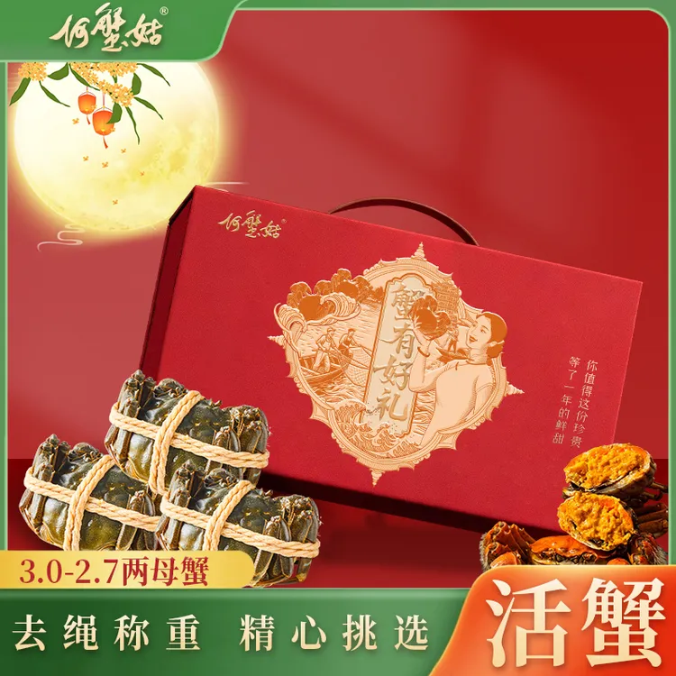 【活蟹】大闸蟹全母蟹3.0-2.7两8只何蟹姑精挑蟹高标准养殖基地直供