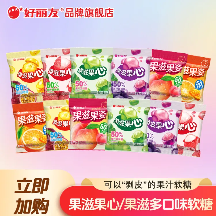 好丽友果滋果心24包剥皮夹心软糖清新果味随机混合口味零食