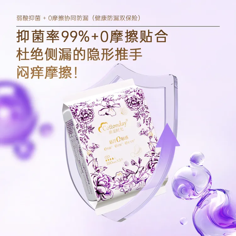 【达人专属】绵柔时光卫生巾液用组合姨妈巾迷你巾护垫超薄官方旗舰店正品