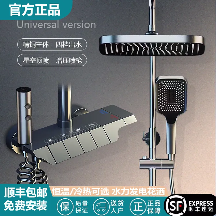 九牧适配智能数显全铜枪灰沐浴花洒套装冷热钢琴按键四档淋浴