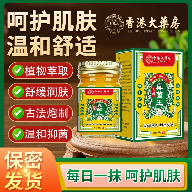 【认准】正品香港真菌王手上起小水泡止痒膏脱皮克星手指缝干裂专用