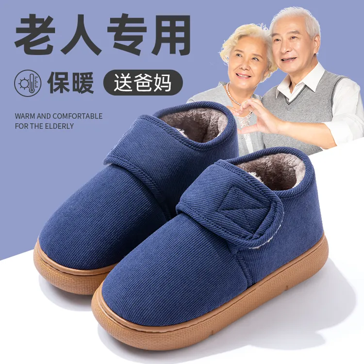 老人保暖毛绒棉拖鞋男冬季2025新款室内踩屎感厚底外穿防滑棉鞋女