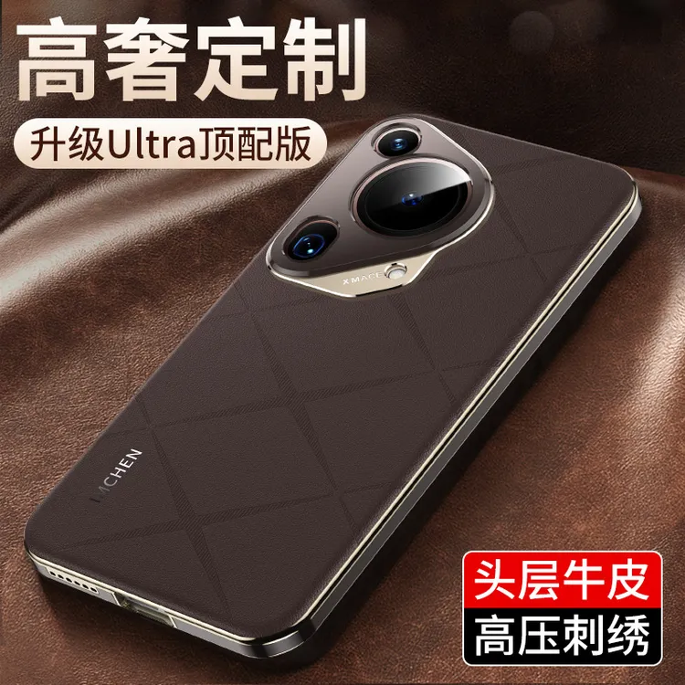 爆款高端新款pura70ultra适用华为pura70pro手机壳p70保护壳p60