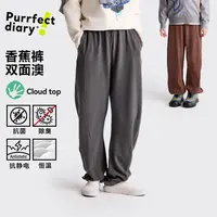 咕噜日记【双面澳绒】香蕉裤百搭糯糯保暖卫裤PQK2519 110-170cm