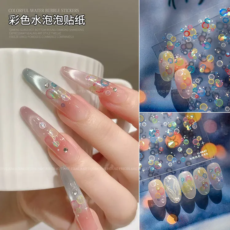 【菊籽老师推荐】彩色水泡泡贴纸美甲贝壳光多彩泡泡指甲装饰贴花