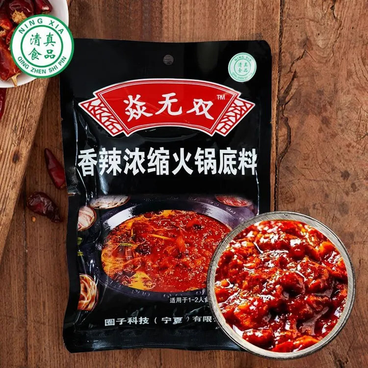 1.【宁夏俊林哥优品】宁夏清真火锅底料拍一发10（适合1-2人）