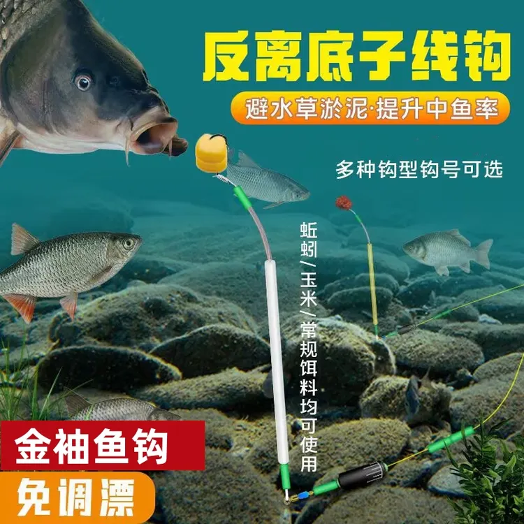 反离底子线钩绑好成品鱼钩欧式反底钓跑铅抗走水金袖鲫鱼单钩套装