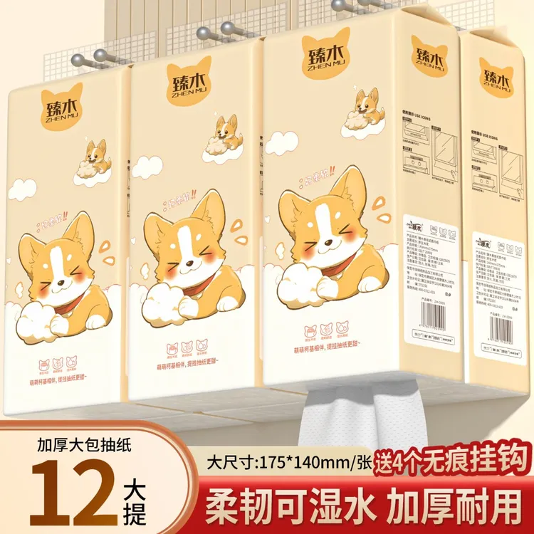 臻木柯基12大提悬挂式抽纸卫生纸加大加厚干湿两用整箱实惠装纸巾