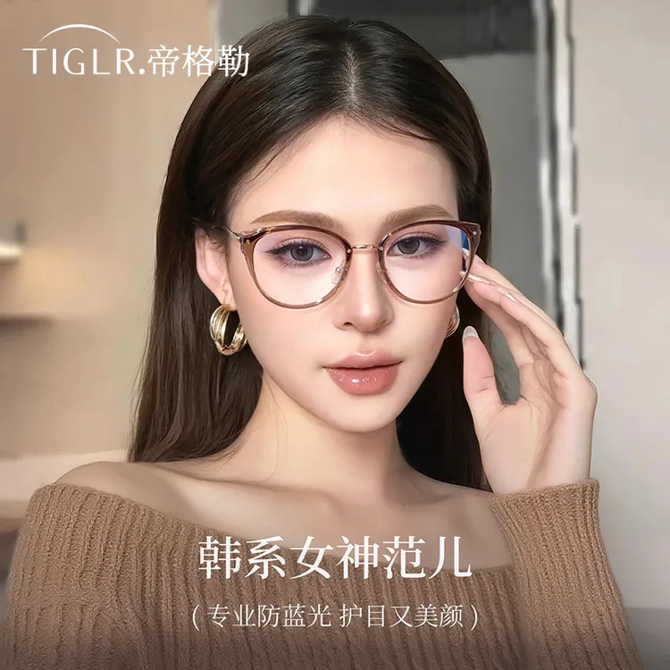 帝格勒超轻纯钛茶色猫眼眼镜框女近视可配度数韩系素颜显白眼睛架