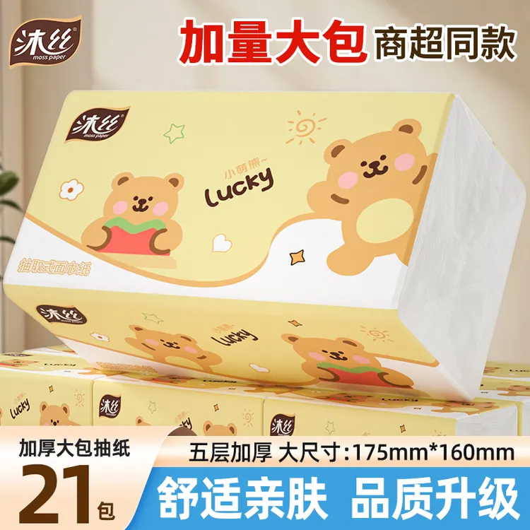 21大包干湿两用抽纸家用纸巾大包纸巾