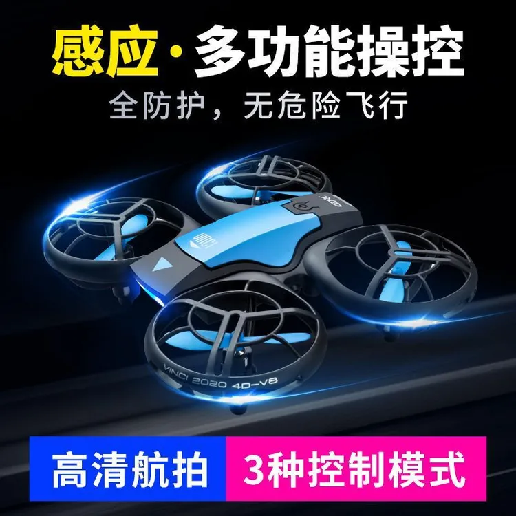 手势感应V8无人机航拍高清小型飞行器遥控飞机儿童玩具模型四轴