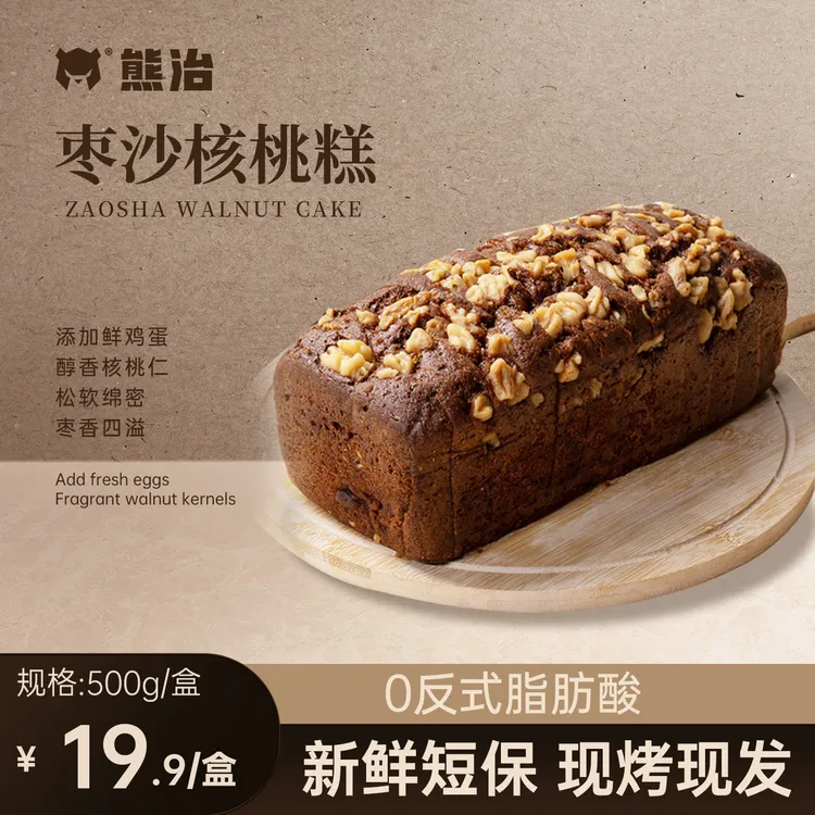 果姐皓哥专属熊治枣沙核桃蛋糕1盒500g/盒大颗核桃仁新鲜短保12天现做现发