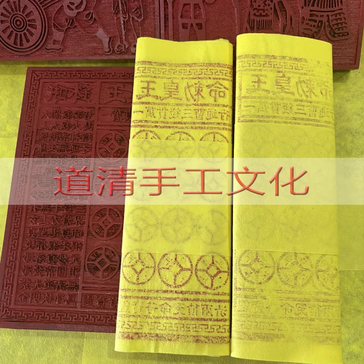 玉皇通宝手工朱砂万贯钱手工画