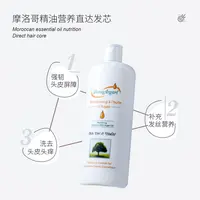 Derm黛摩摩洛哥阿甘油无硅油洗发水200mI控油强韧丰盈柔顺滋养