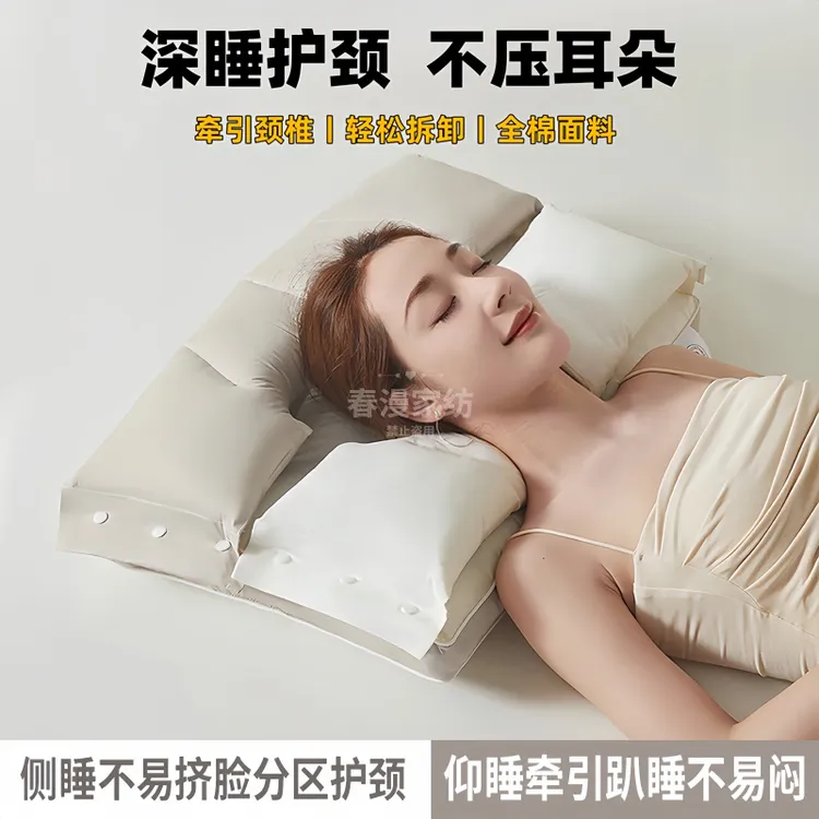护颈枕深睡便携美颜枕双层分区可拆枕芯不压脸双向牵引枕头单双人