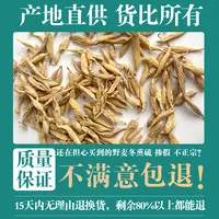  野麦冬250克 精选新货 配黄芪党参泡水煲汤