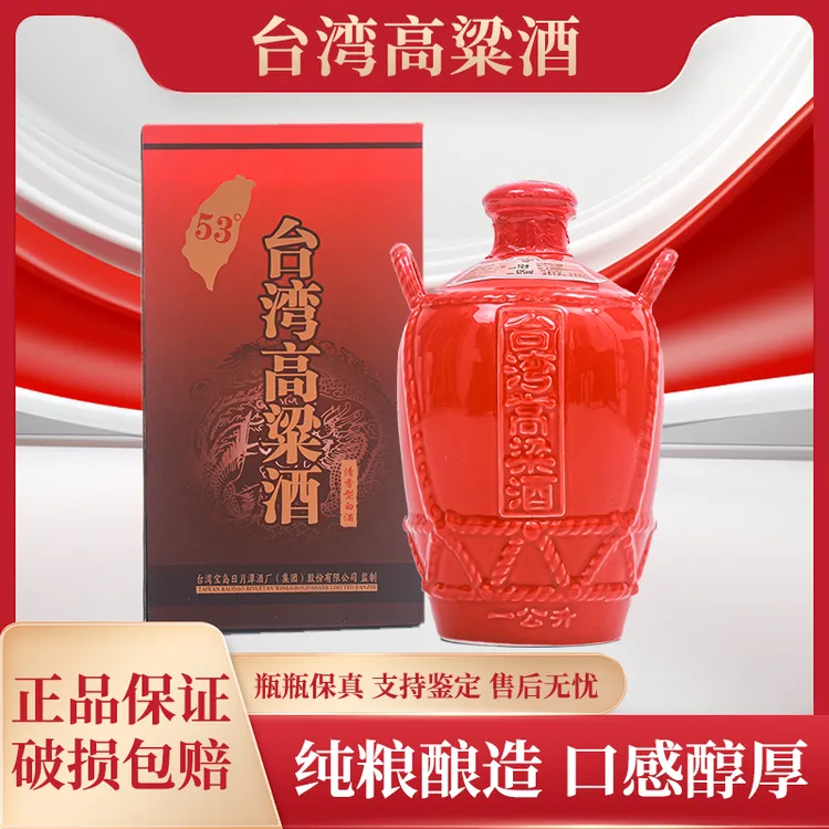 五缘湾2019年产台湾高粱酒红坛1L装金门清香型白酒纯粮礼盒53度1L