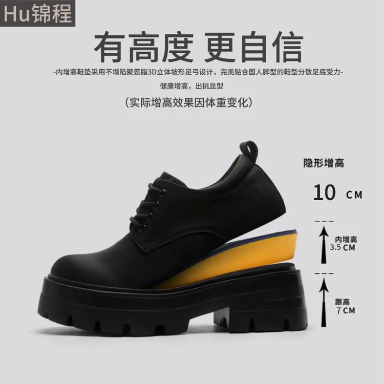 【10CM】25SSHu锦程大头德比鞋休闲厚底增高通勤百搭内增高款G003